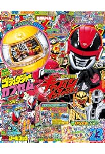 Amazon.co.jp: てれびくん9・10月号 : 小学館: Japanese Books